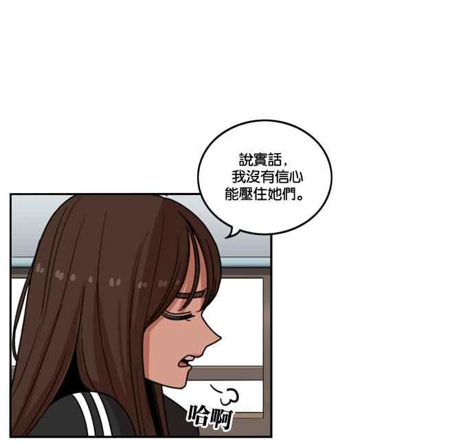 妹力大头兵 - 第176话 - 第27张图