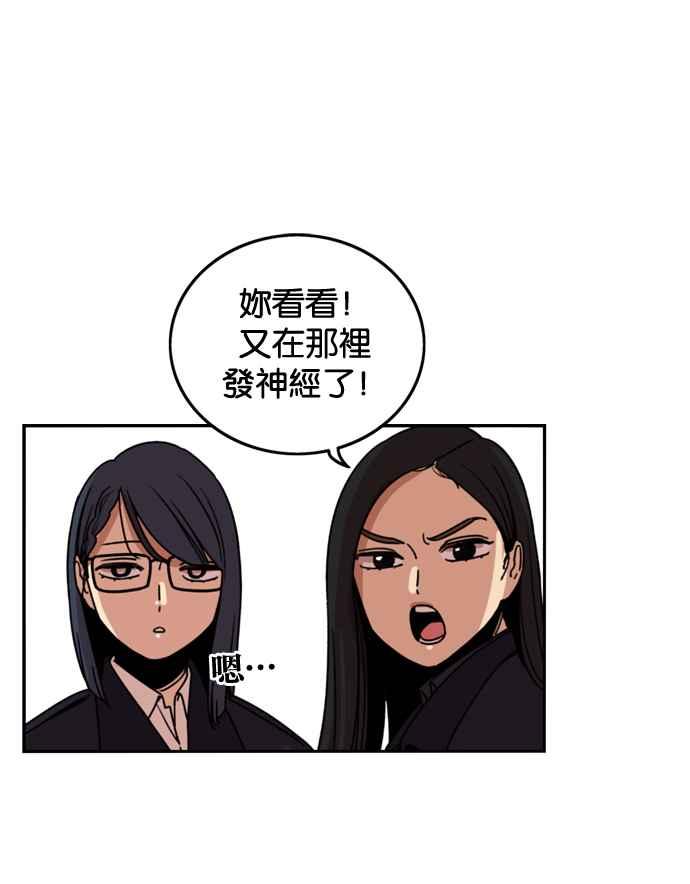 妹力大头兵 - 第177话 - 第35张图