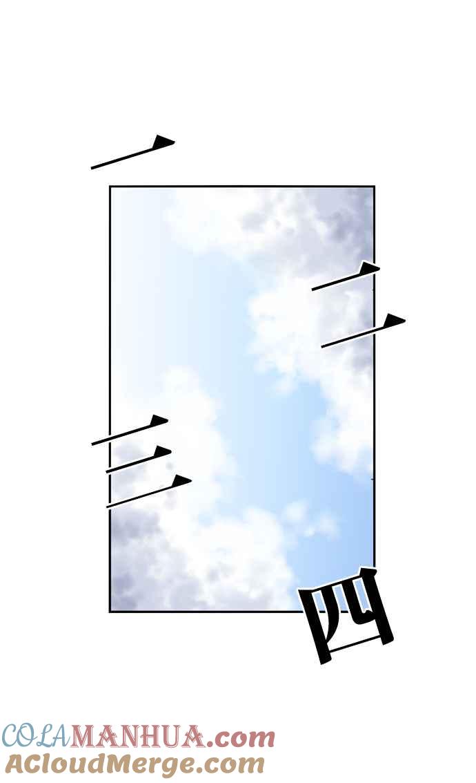 妹力大头兵 - 第177话 - 第73张图