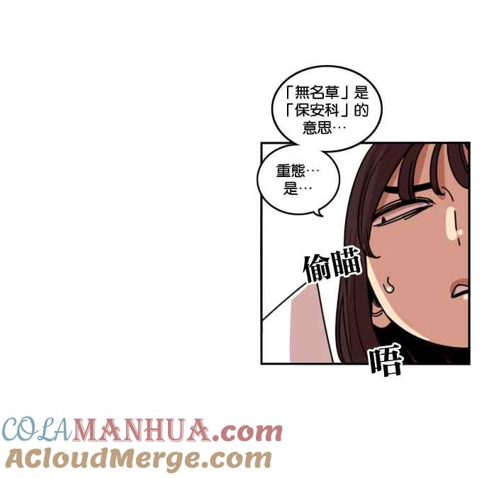 妹力大头兵 - 第177话 - 第49张图