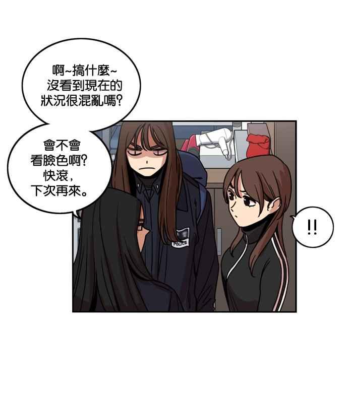 妹力大头兵 - 第177话 - 第12张图