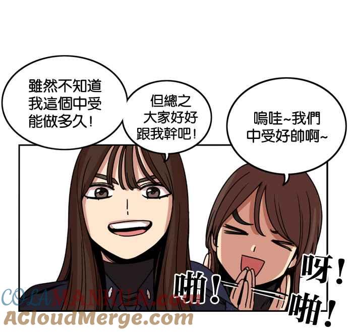 妹力大头兵 - 第177话 - 第34张图