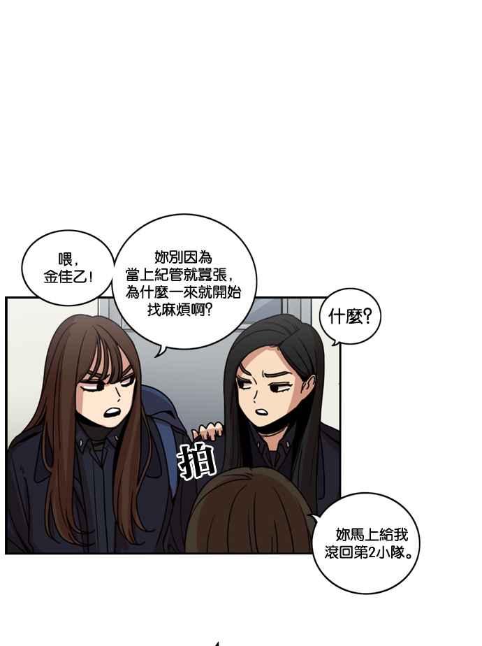 妹力大头兵 - 第177话 - 第8张图