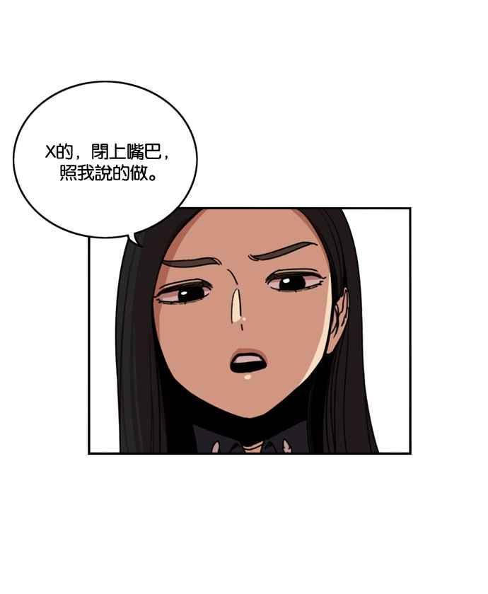 妹力大头兵 - 第177话 - 第6张图