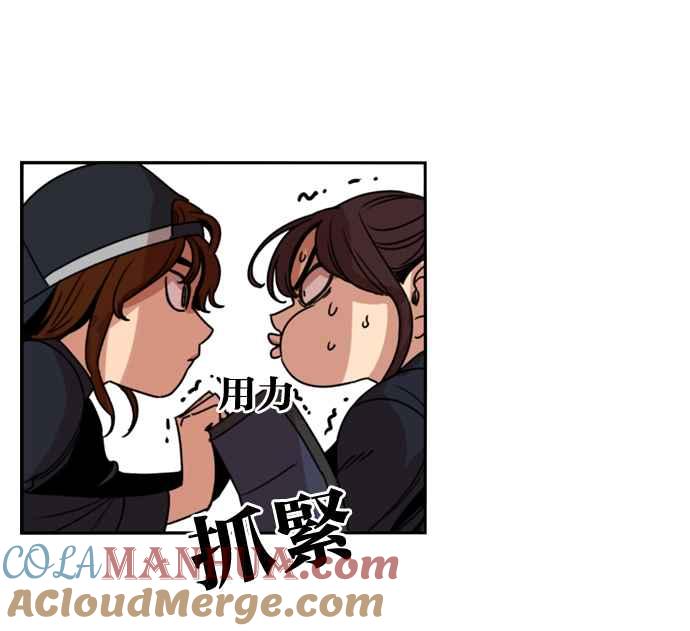 妹力大头兵 - 第177话 - 第82张图