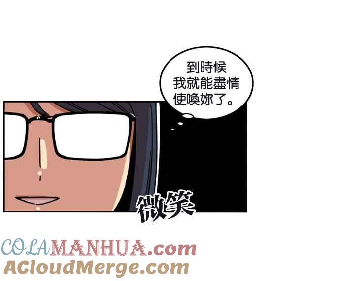 妹力大头兵 - 第177话 - 第31张图