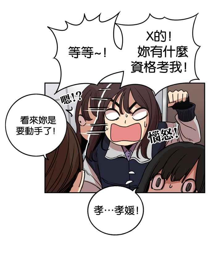 妹力大头兵 - 第177话 - 第50张图