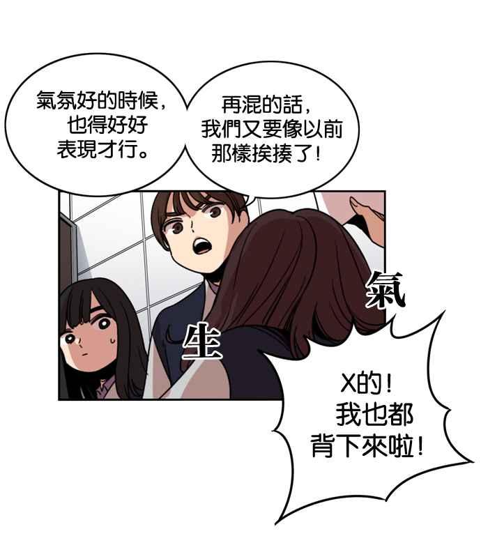 妹力大头兵 - 第177话 - 第47张图