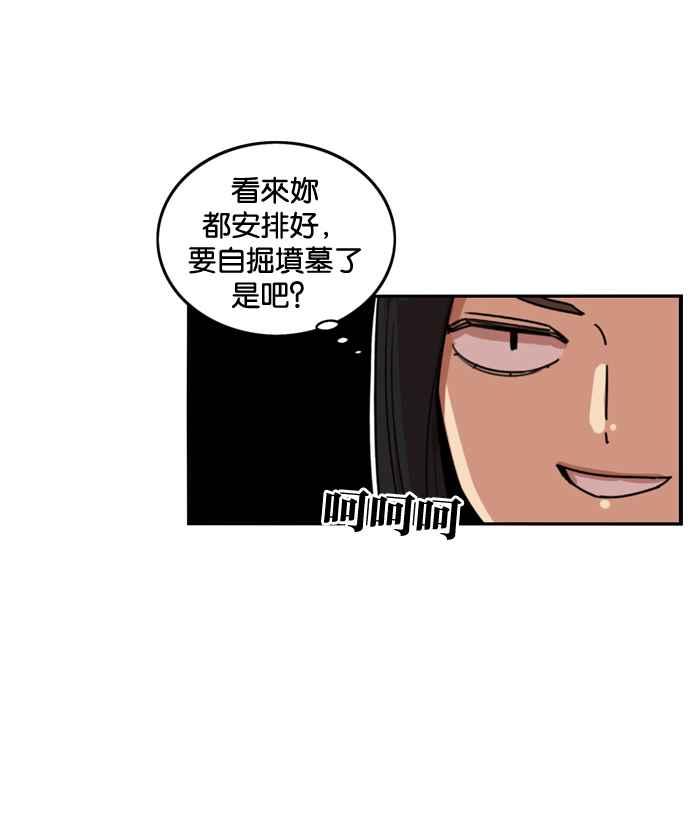 妹力大头兵 - 第177话 - 第32张图