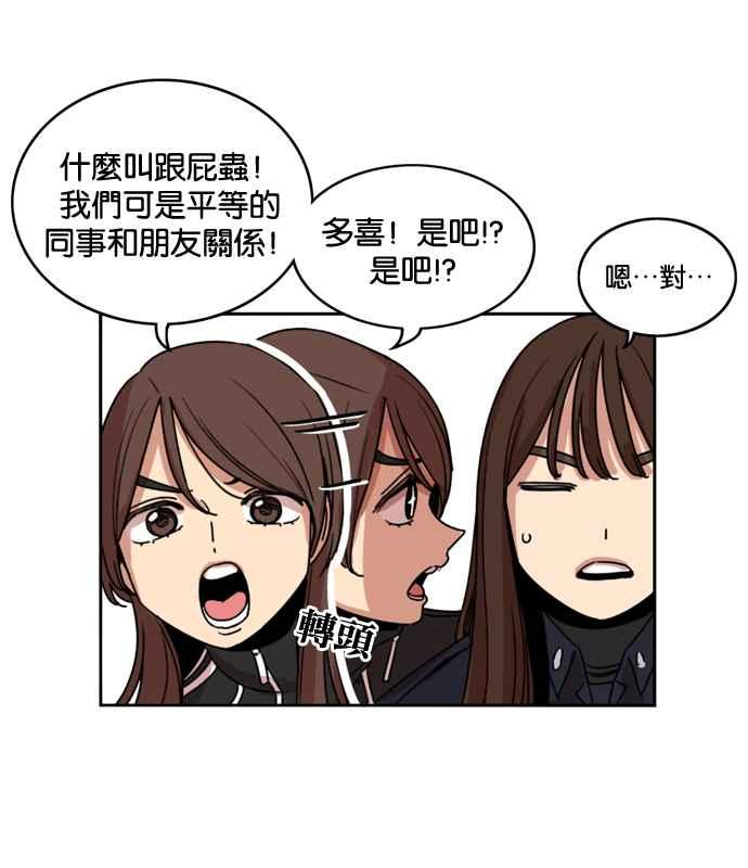 妹力大头兵 - 第177话 - 第18张图