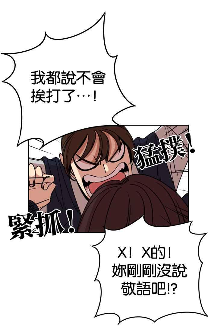 妹力大头兵 - 第177话 - 第51张图