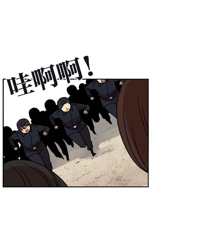 妹力大头兵 - 第177话 - 第80张图