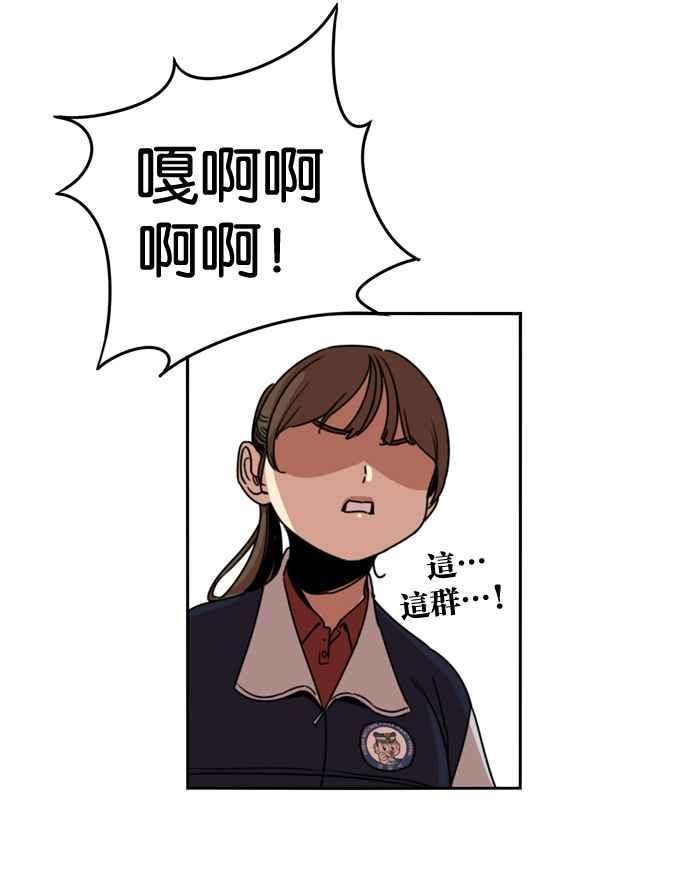 妹力大头兵 - 第177话 - 第53张图