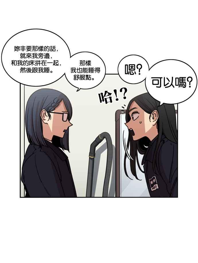 妹力大头兵 - 第177话 - 第30张图