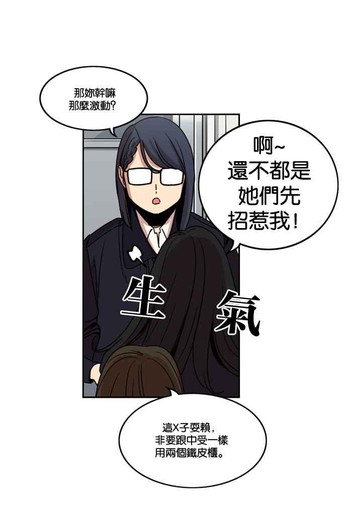 妹力大头兵 - 第177话 - 第26张图