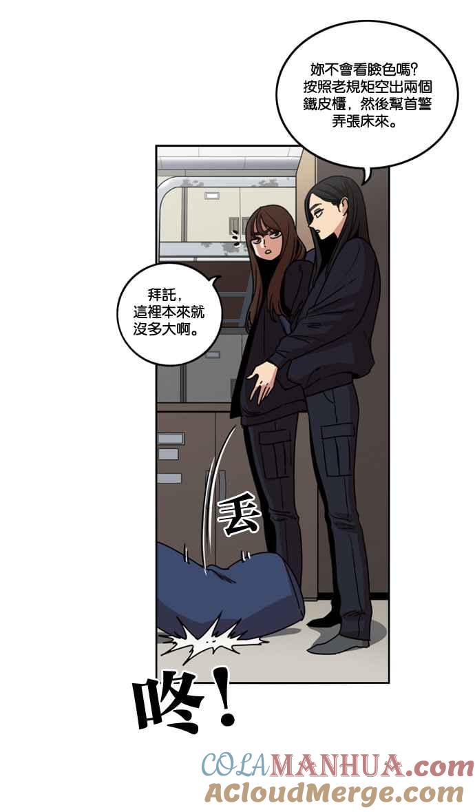 妹力大头兵 - 第177话 - 第4张图