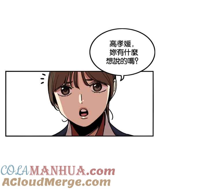 妹力大头兵 - 第177话 - 第58张图