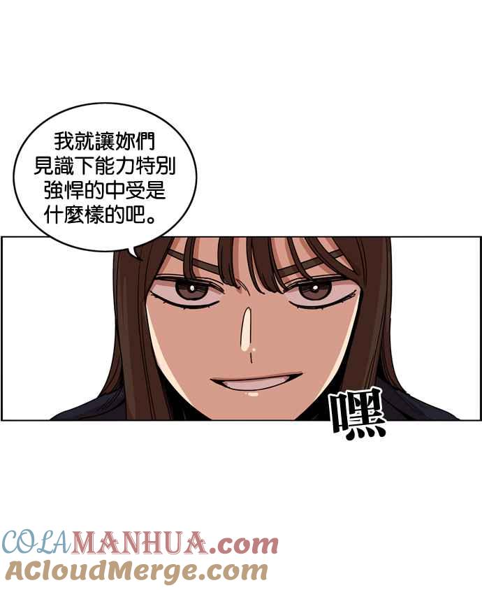 妹力大头兵 - 第177话 - 第37张图