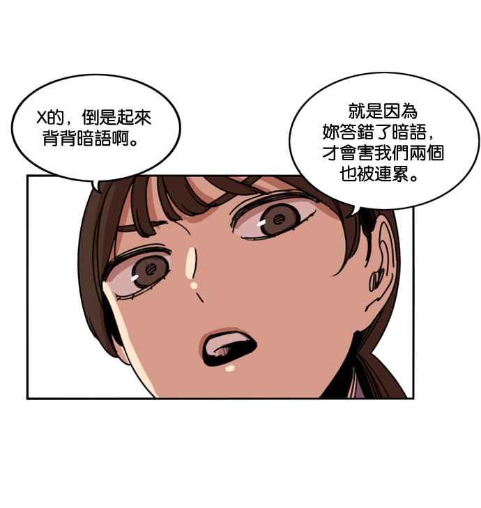 妹力大头兵 - 第177话 - 第45张图