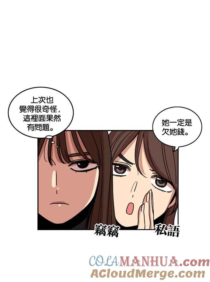 妹力大头兵 - 第177话 - 第25张图