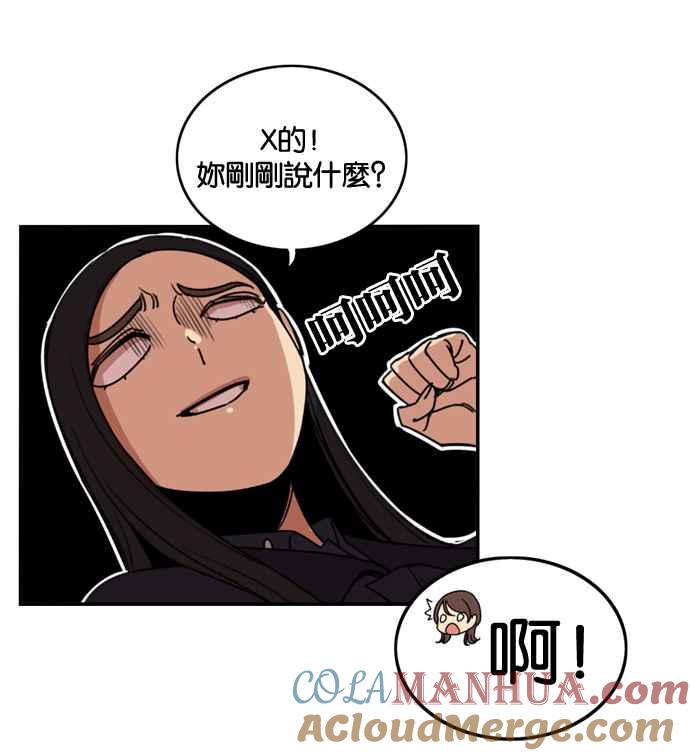 妹力大头兵 - 第177话 - 第16张图