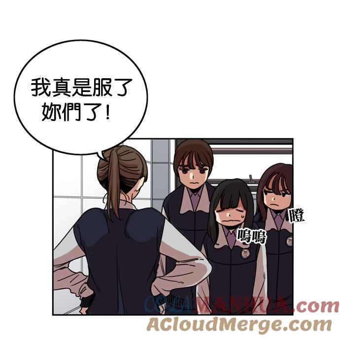 妹力大头兵 - 第177话 - 第55张图