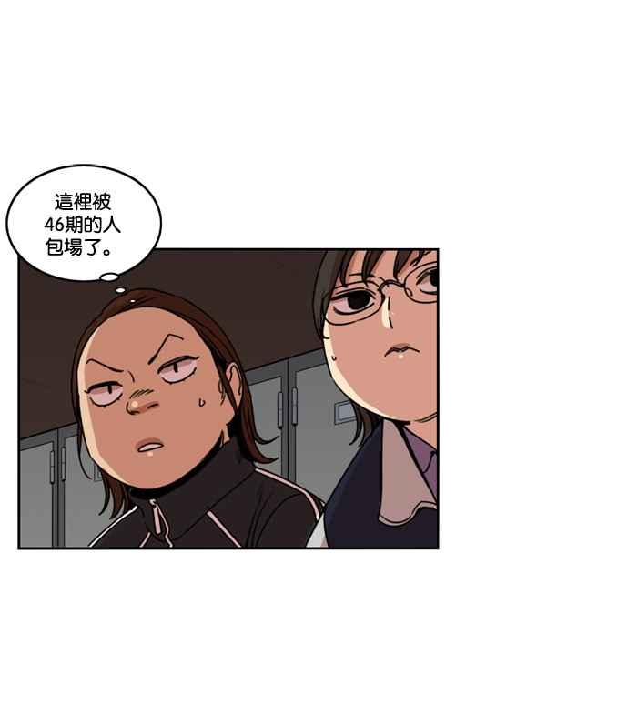 妹力大头兵 - 第177话 - 第2张图