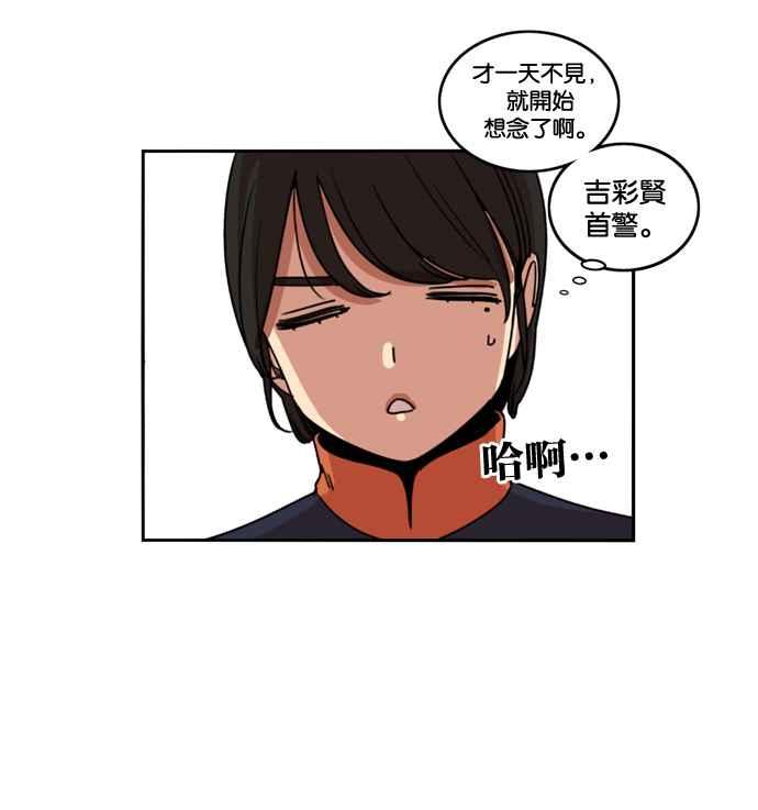 妹力大头兵 - 第177话 - 第20张图