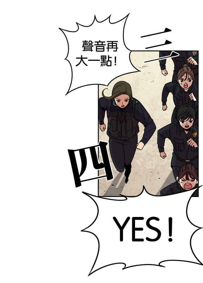 妹力大头兵 - 第177话 - 第75张图