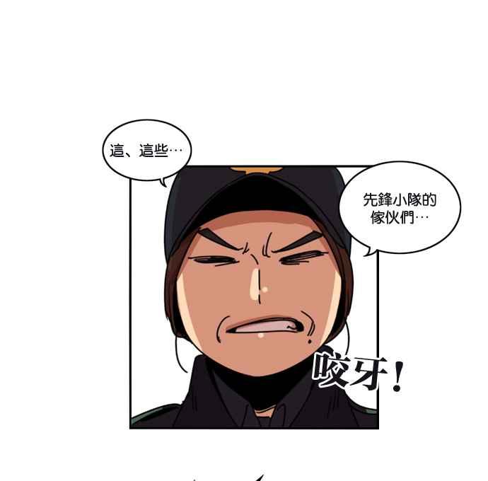 妹力大头兵 - 第177话 - 第84张图