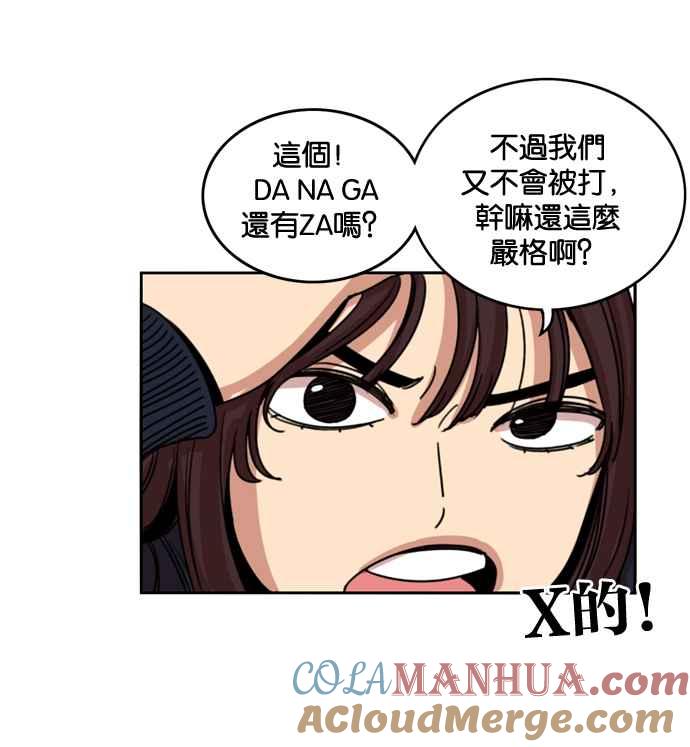 妹力大头兵 - 第177话 - 第46张图