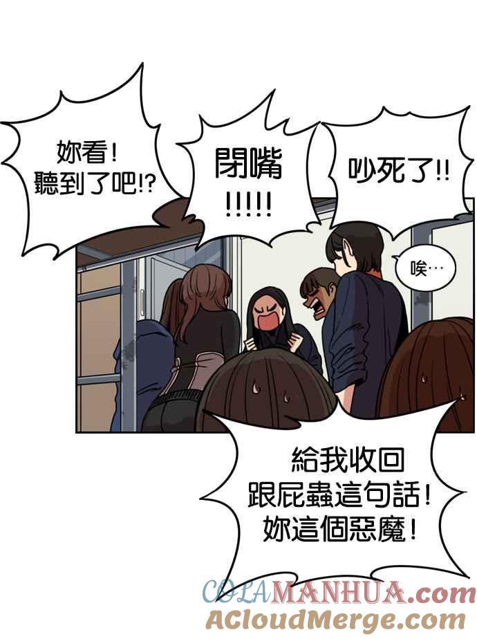 妹力大头兵 - 第177话 - 第19张图