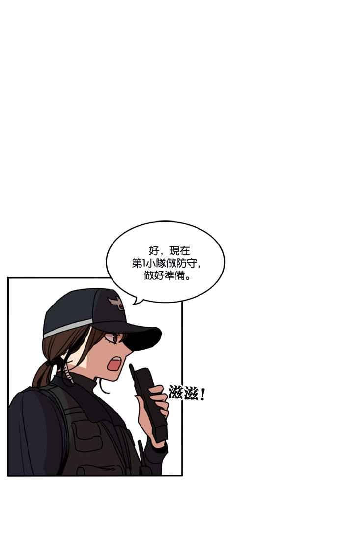 妹力大头兵 - 第177话 - 第78张图