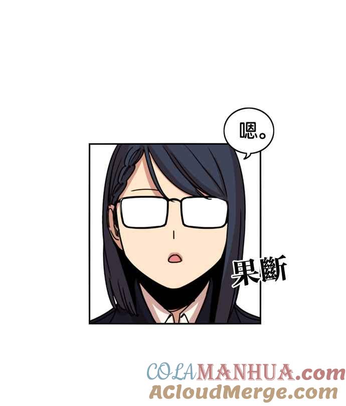 妹力大头兵 - 第177话 - 第28张图