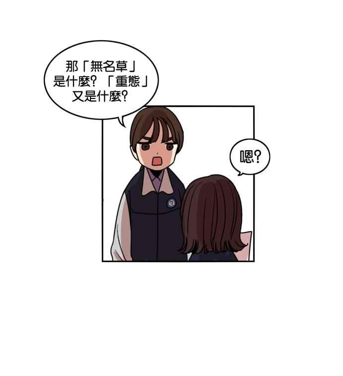 妹力大头兵 - 第177话 - 第48张图