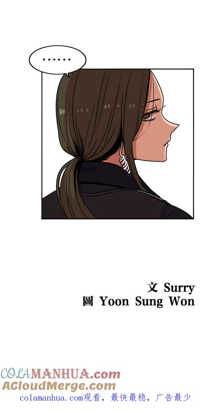 妹力大头兵 - 第177话 - 第94张图