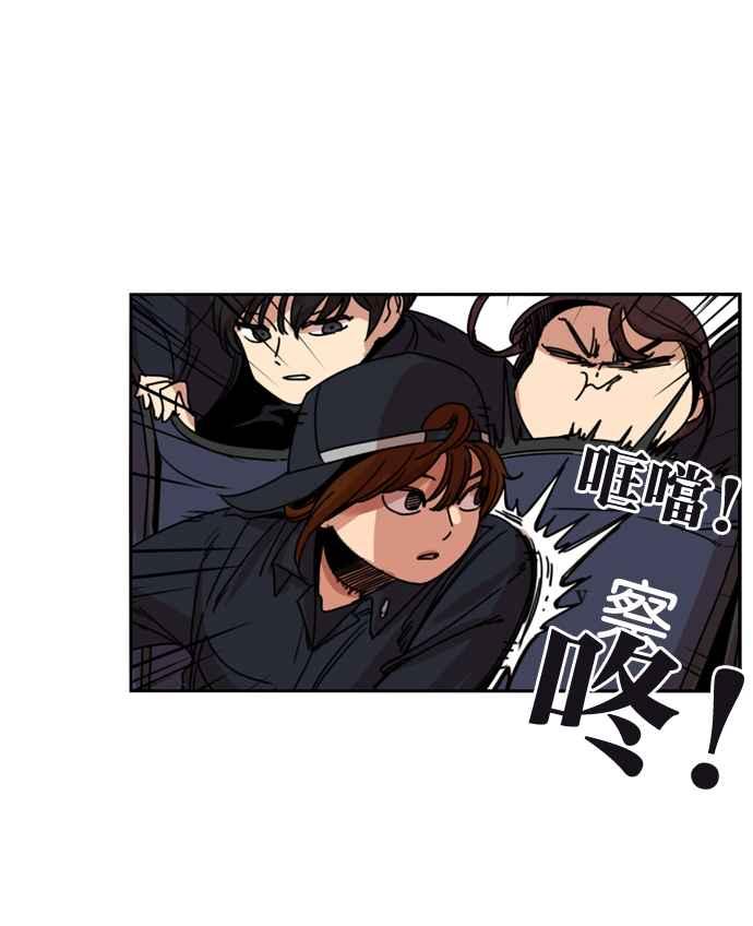 妹力大头兵 - 第177话 - 第81张图