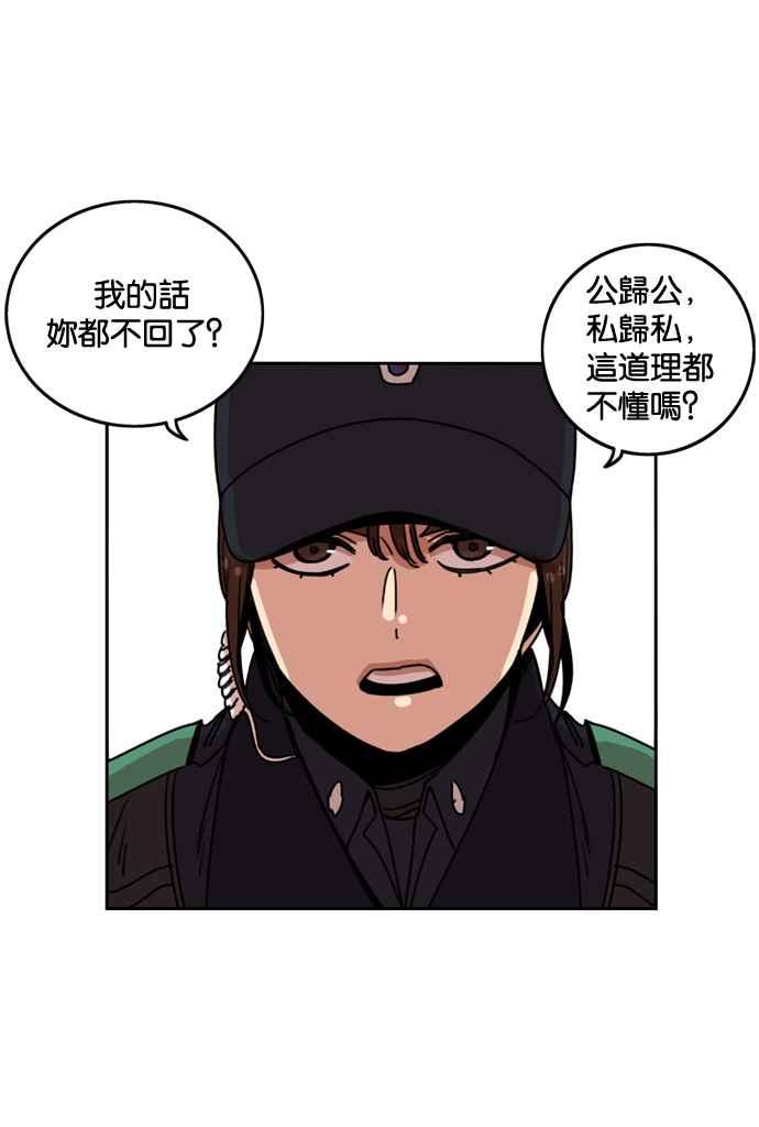 妹力大头兵 - 第177话 - 第93张图