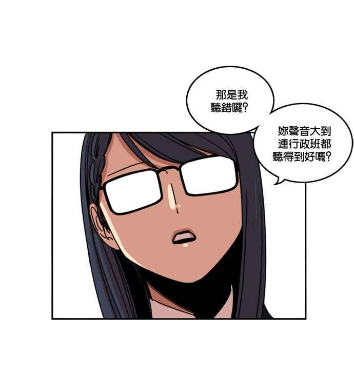 妹力大头兵 - 第177话 - 第23张图