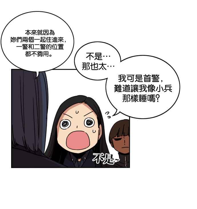 妹力大头兵 - 第177话 - 第27张图