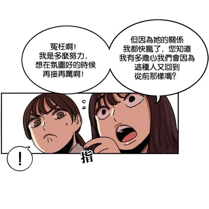 妹力大头兵 - 第177话 - 第57张图