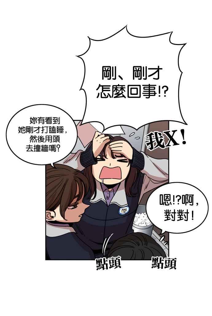 妹力大头兵 - 第177话 - 第44张图