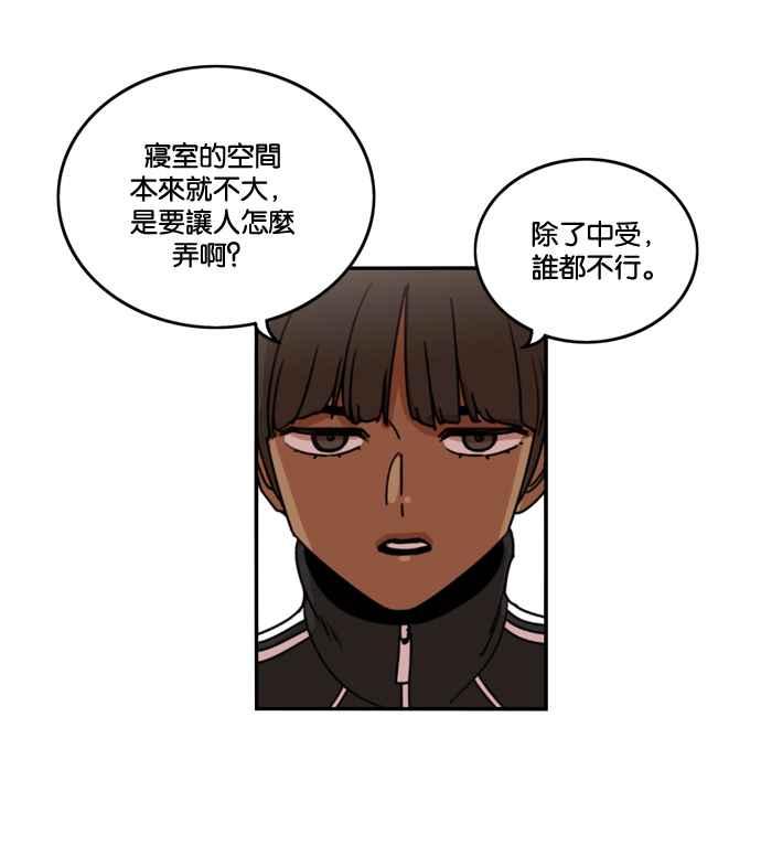 妹力大头兵 - 第177话 - 第5张图