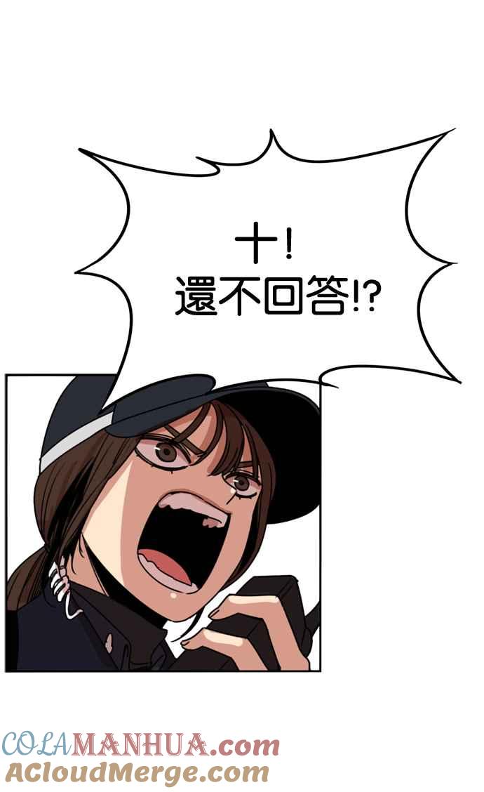 妹力大头兵 - 第177话 - 第88张图