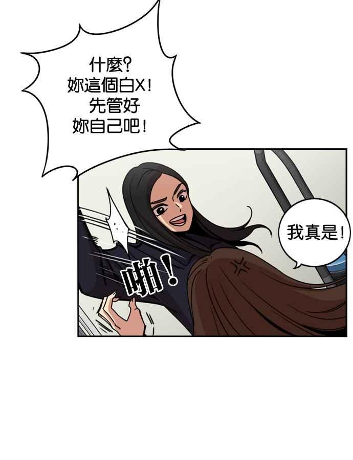 妹力大头兵 - 第177话 - 第9张图