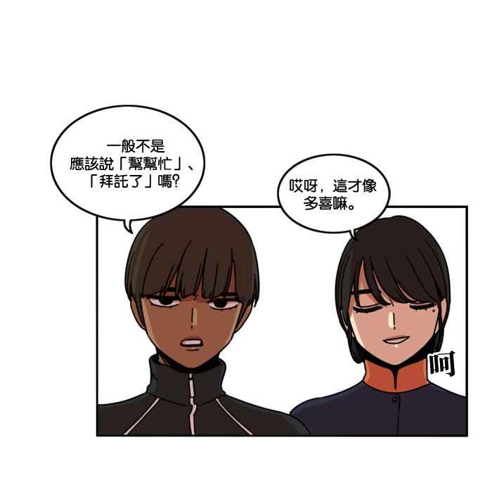 妹力大头兵 - 第177话 - 第36张图