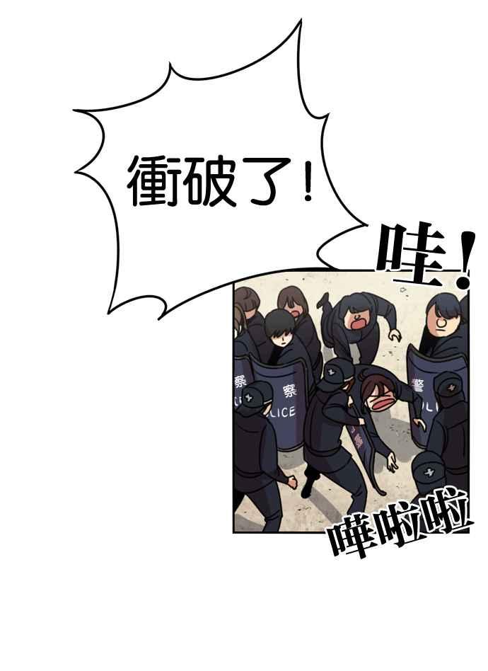 妹力大头兵 - 第177话 - 第83张图