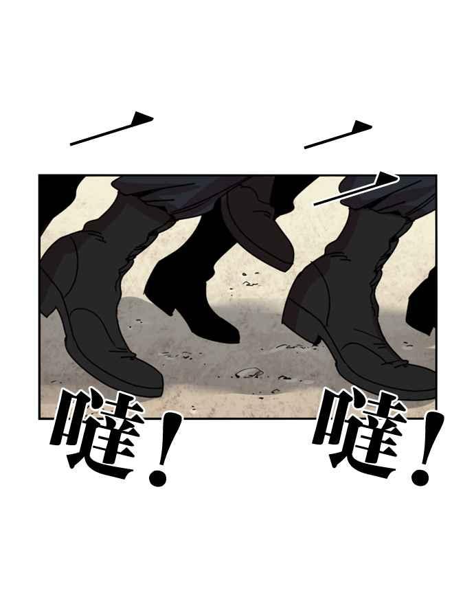 妹力大头兵 - 第177话 - 第74张图