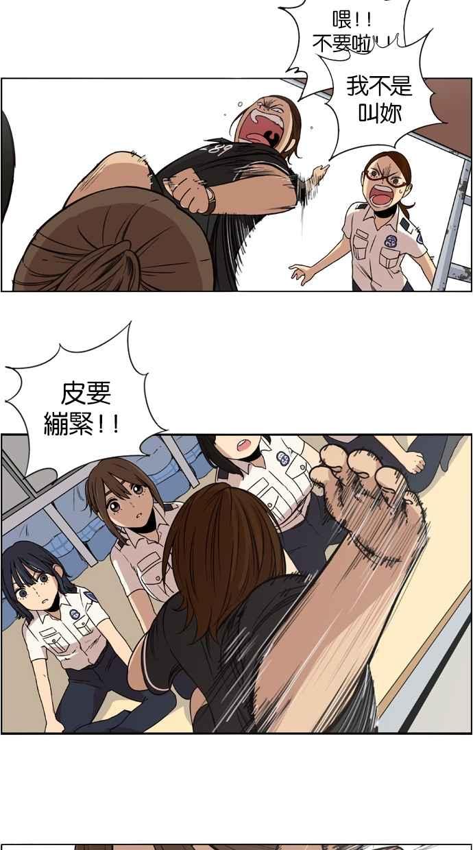 妹力大头兵 - 第16话 - 第30张图