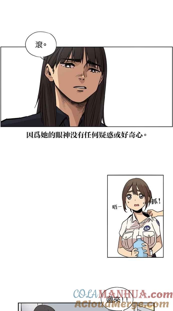 妹力大头兵 - 第16话 - 第15张图